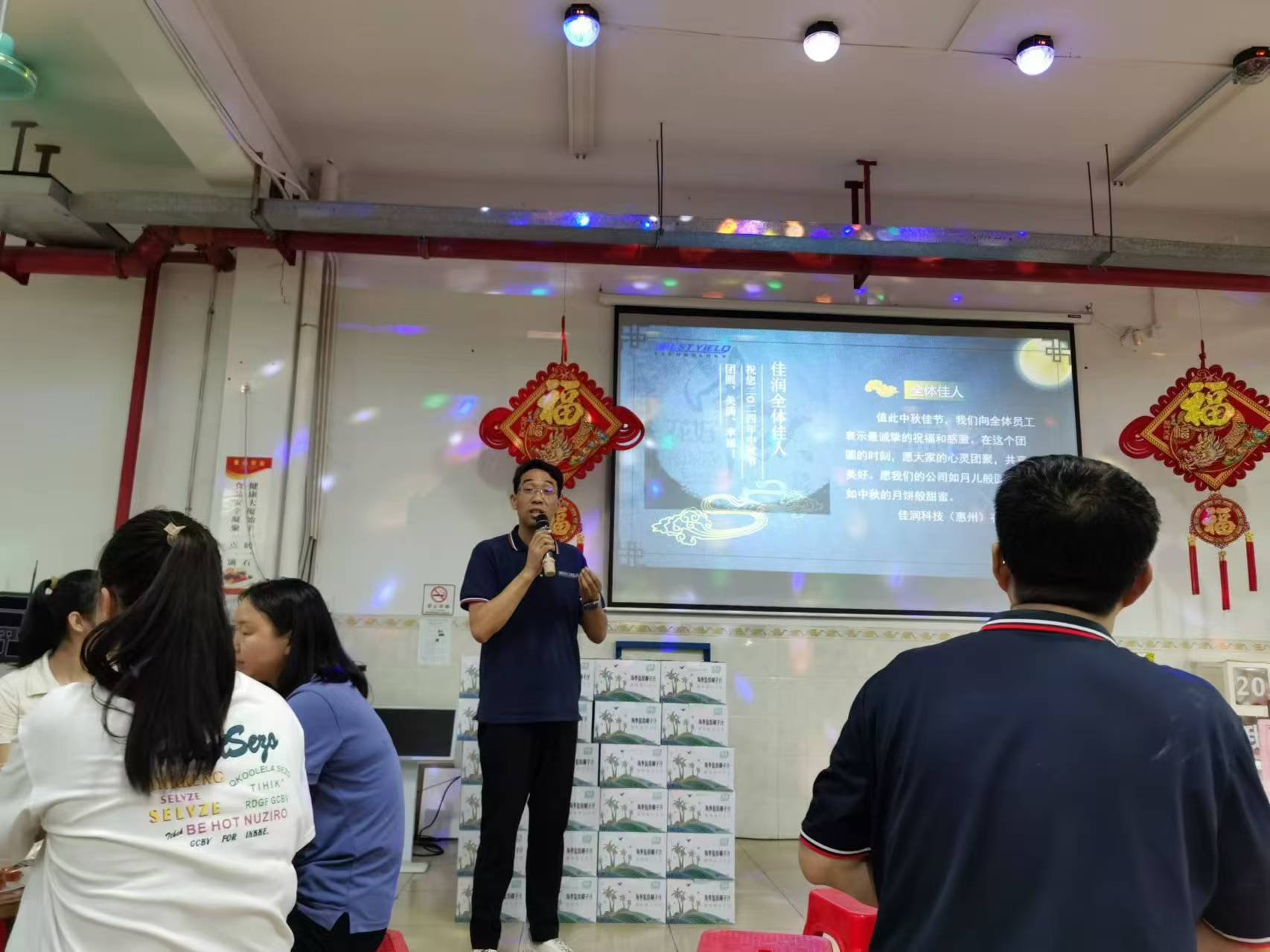 佳潤(rùn)科技中秋家宴圓滿落幕